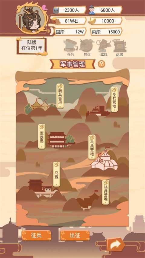 皇帝模拟器官方版