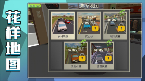 狂野赛车2无限金币版 狂野赛车2无限金币版