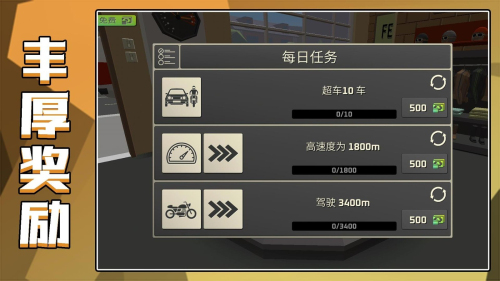 狂野赛车2无限金币版 狂野赛车2无限金币版