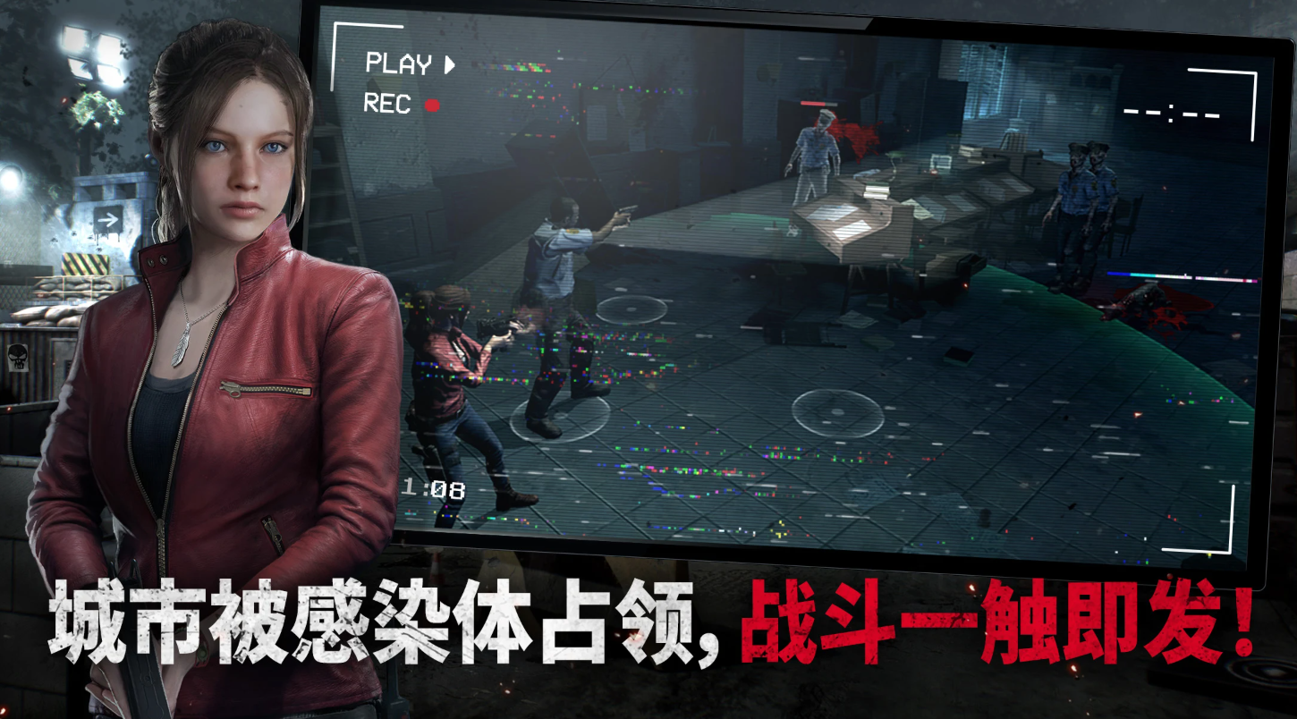 生化險(xiǎn)境生存兵種手游