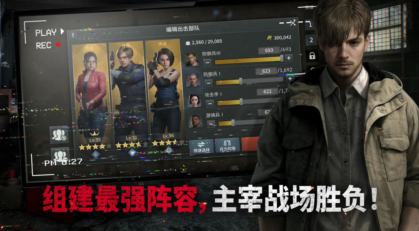 生化險(xiǎn)境生存兵種手游