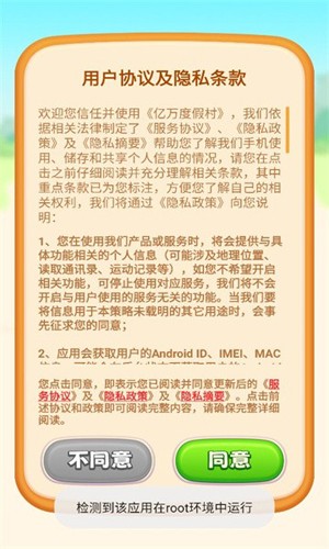 億萬度假村手游