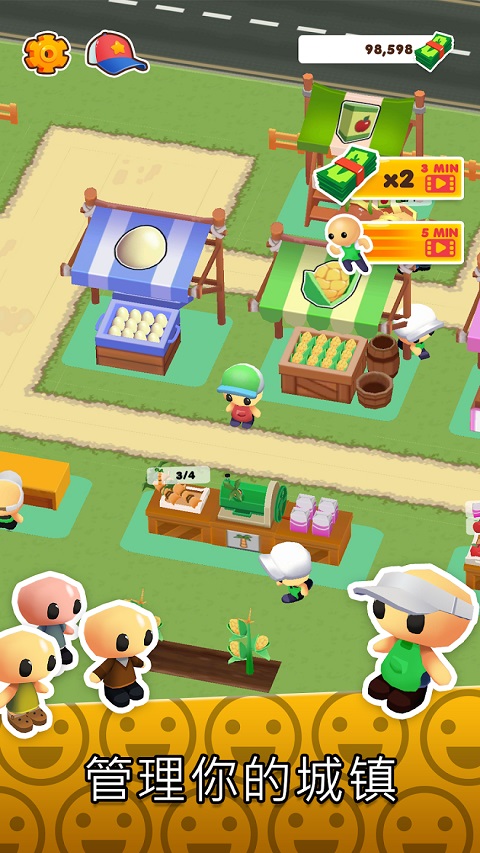 我的小镇(MicroTown io)