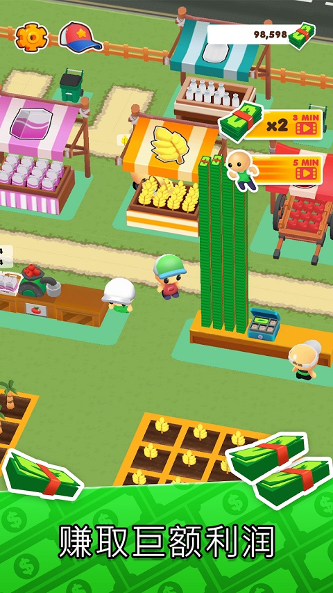 我的小镇(MicroTown io)