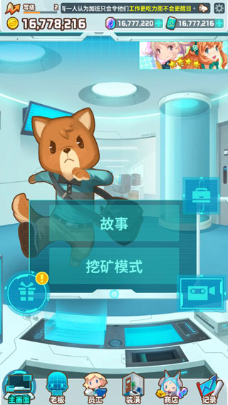 我的办公室手游(myoffice)