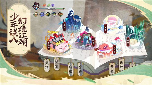 古今江湖奇想江湖