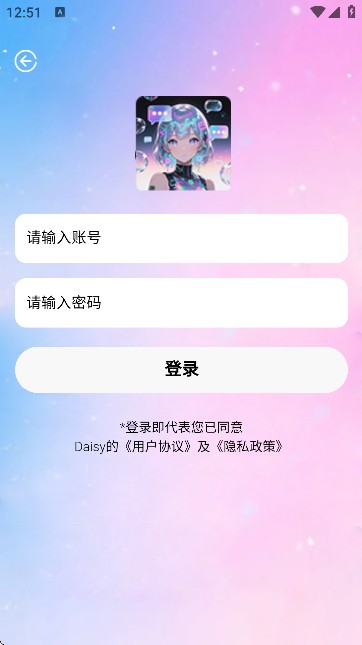 daisy虚拟聊天app使用方式-4