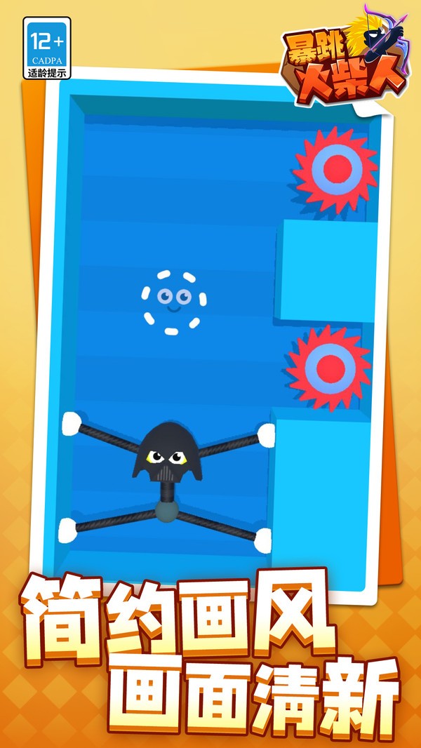 暴跳火柴人 暴跳火柴人