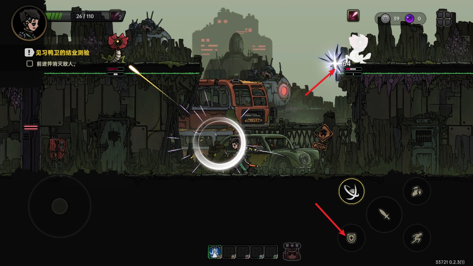 絕地鴨衛(wèi)游戲攻略2