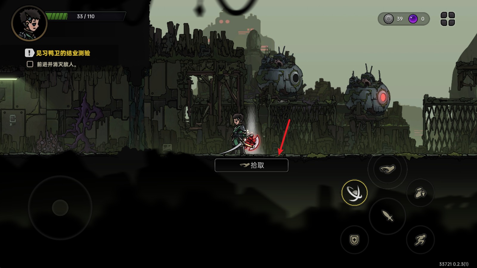 絕地鴨衛(wèi)游戲攻略3