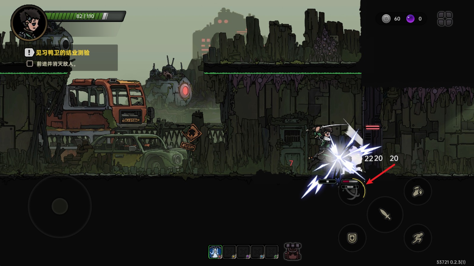 絕地鴨衛(wèi)游戲攻略6