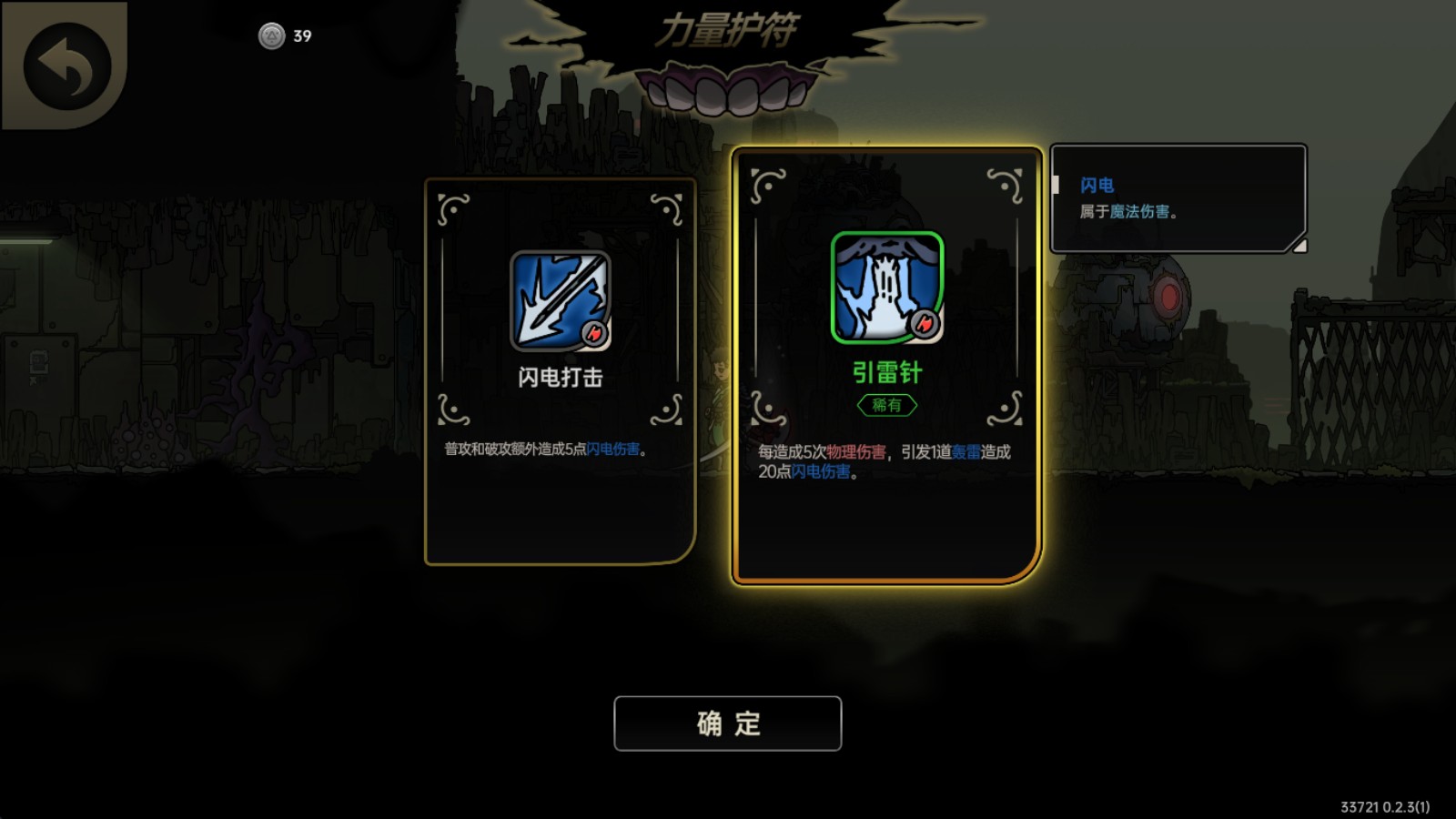 絕地鴨衛(wèi)游戲攻略4