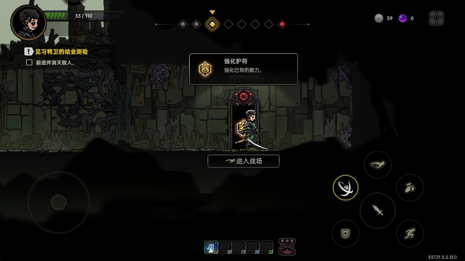 絕地鴨衛(wèi)游戲攻略5