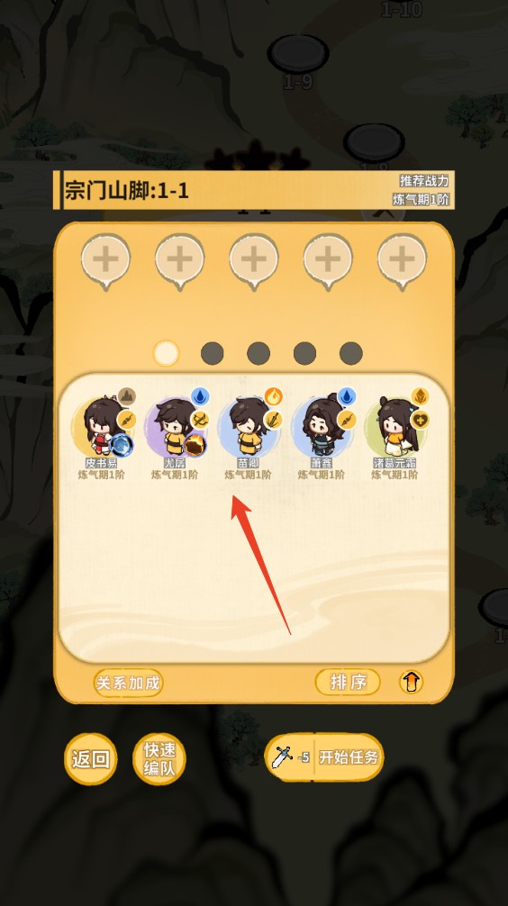 新手攻略截圖10