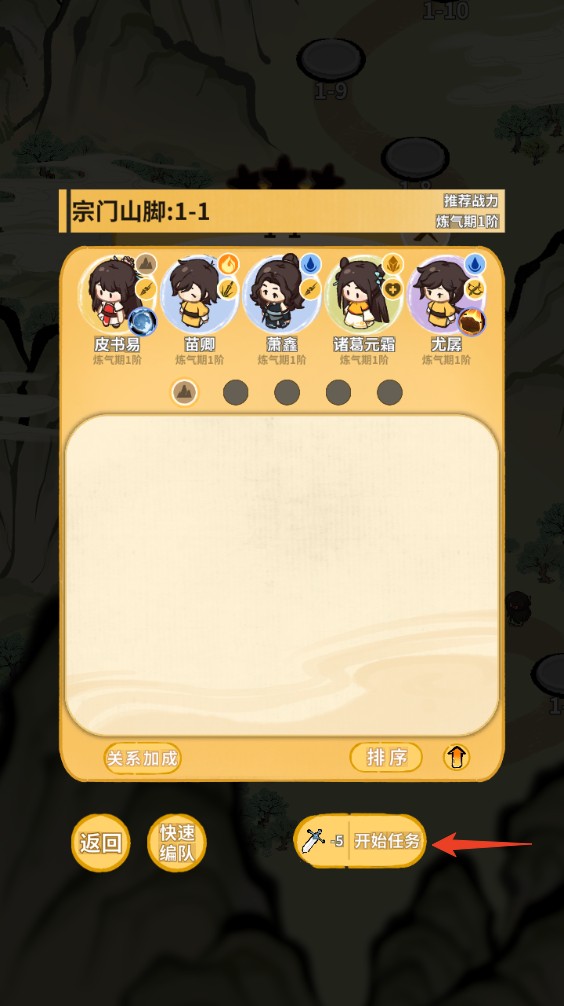 新手攻略截圖11