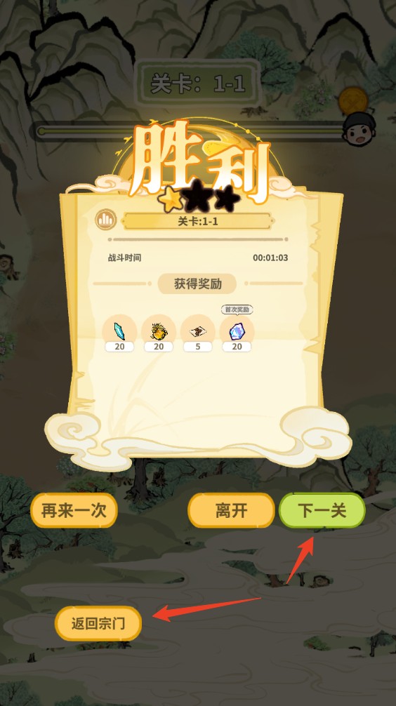 新手攻略截圖15