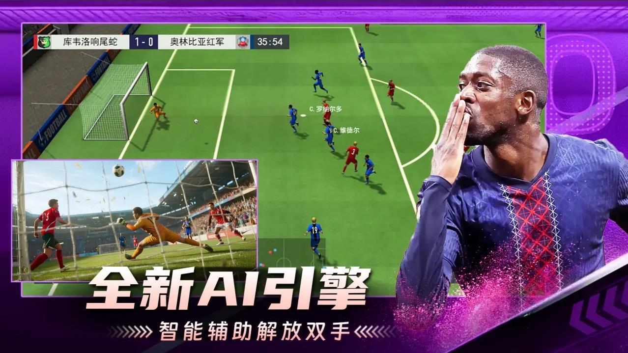 超迷足球 超迷足球