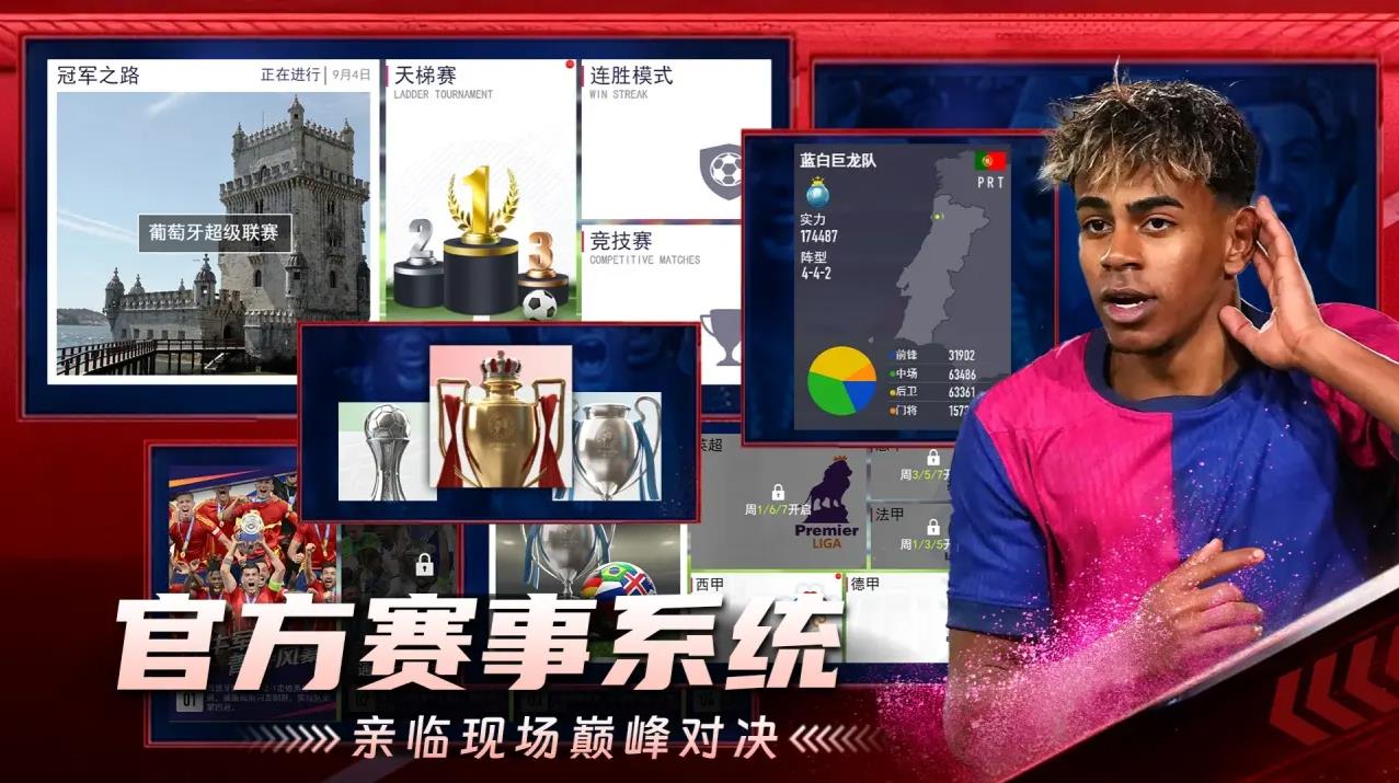 超迷足球 超迷足球