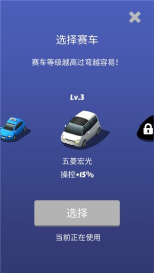 全民漂移3D正版