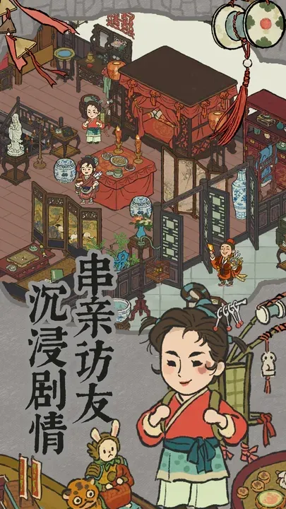 江南百景圖最新版