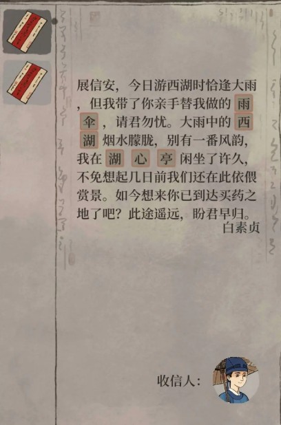 江南百景圖<mark><span style='background:#e36c07;'>內置修改器</span></mark>版