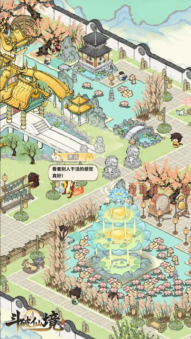 江南百景圖官方正版