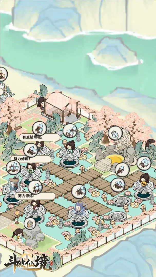 江南百景圖官方正版