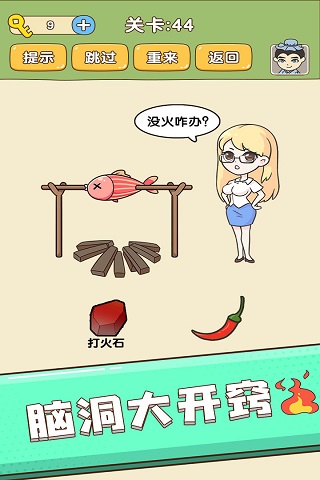 全民燒腦官方版