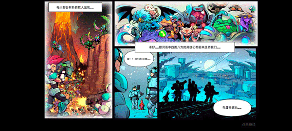 钢铁战队2入侵最新版