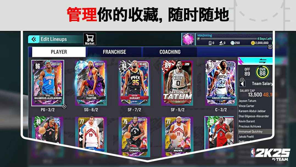 NBA2K25梦幻球队(NBA 2K25 MyTEAM)
