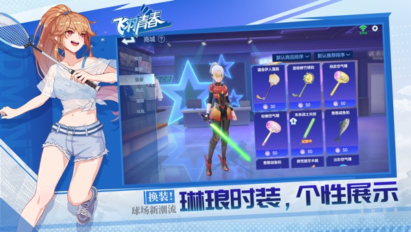 飞羽青春官网版