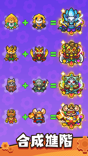 齒輪獸衛隊最新版