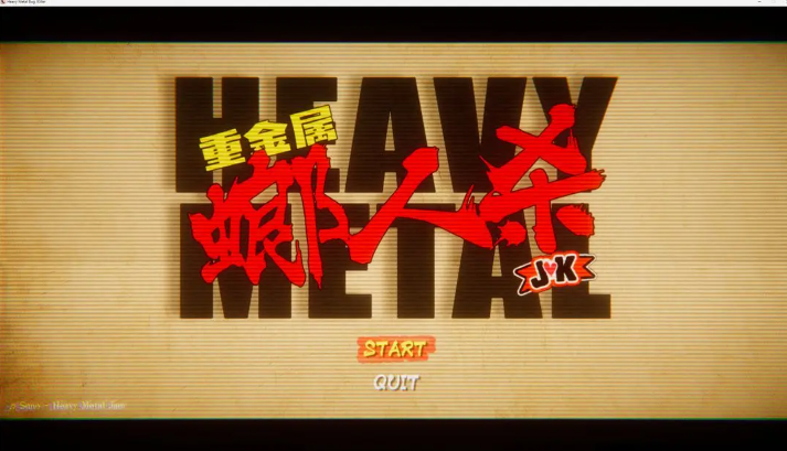 重金属螂人杀JK