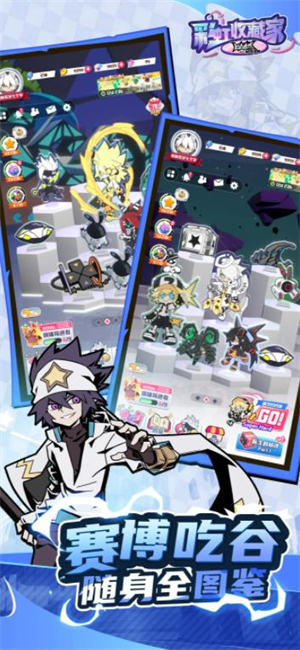 凹凸世界彩虹收藏家