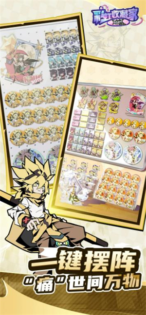 凹凸世界彩虹收藏家