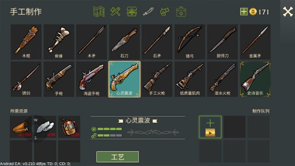 最后的海盗岛屿生存中文版游戏玩法5