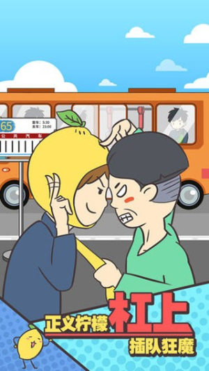 还能这样防插队 还能这样防插队