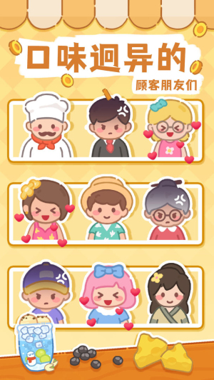梦幻奶茶屋最新版 梦幻奶茶屋最新版