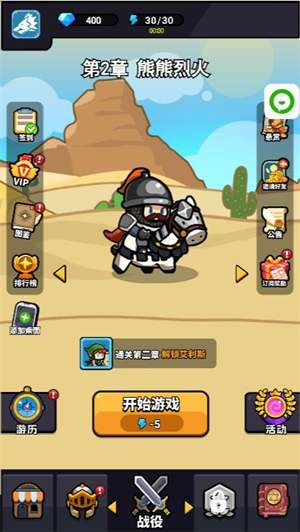 魔法之弈小游戏