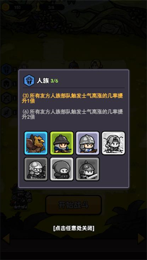 魔法之弈小游戏
