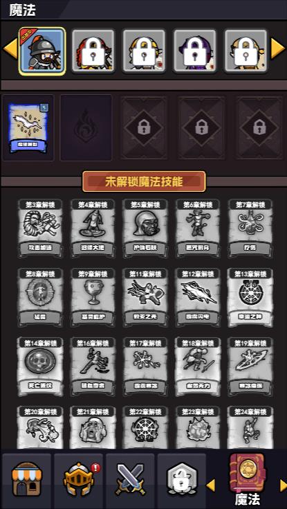 魔法之弈 魔法之弈