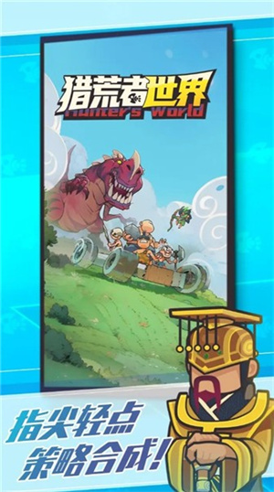 猎荒者世界