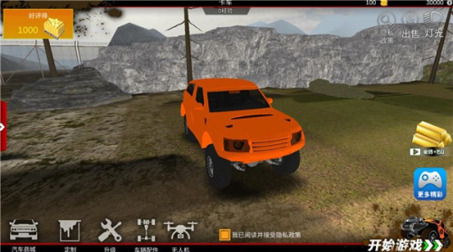 盘山赛车无限金币版