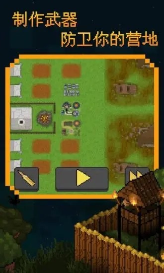 殖民地生存2D(Final Outpost)