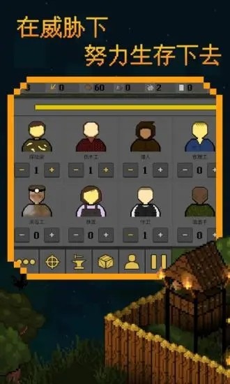 殖民地生存2D(Final Outpost)