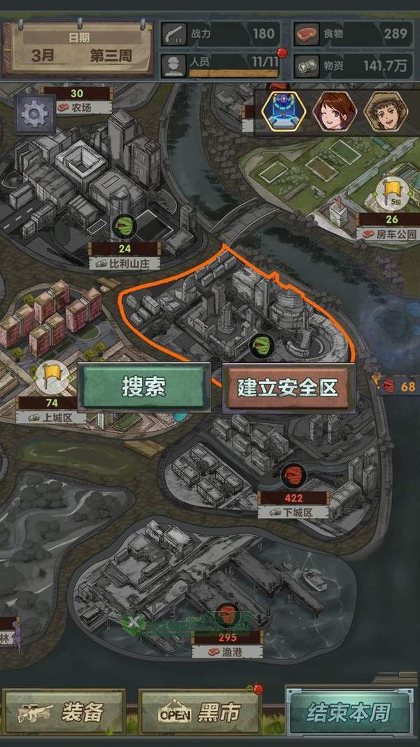 最终庇护所官方版 最终庇护所官方版