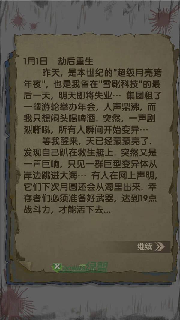 最终庇护所官方版 最终庇护所官方版