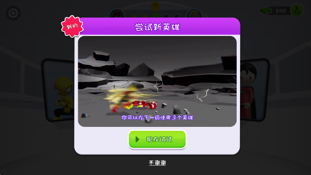 火柴人漫威英雄