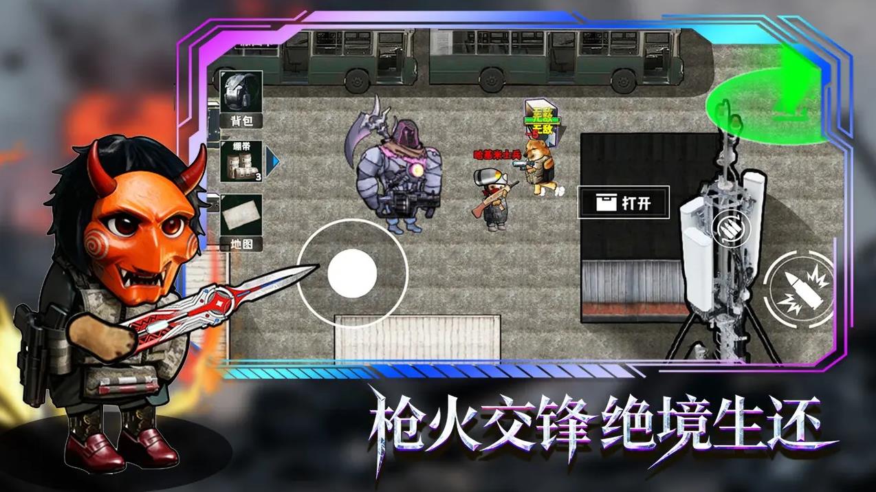 修勾逃生巨人危机