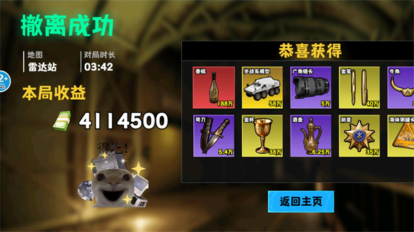 修勾逃生巨人危机